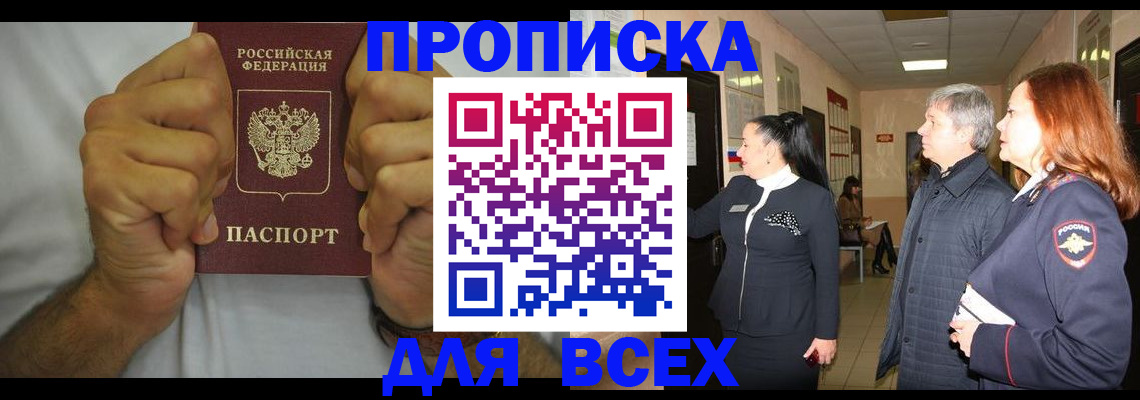 временная регистрация госуслуги в Марксе