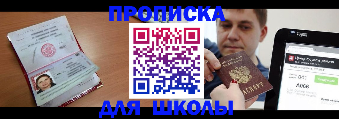 прописка штамп в Марксе
