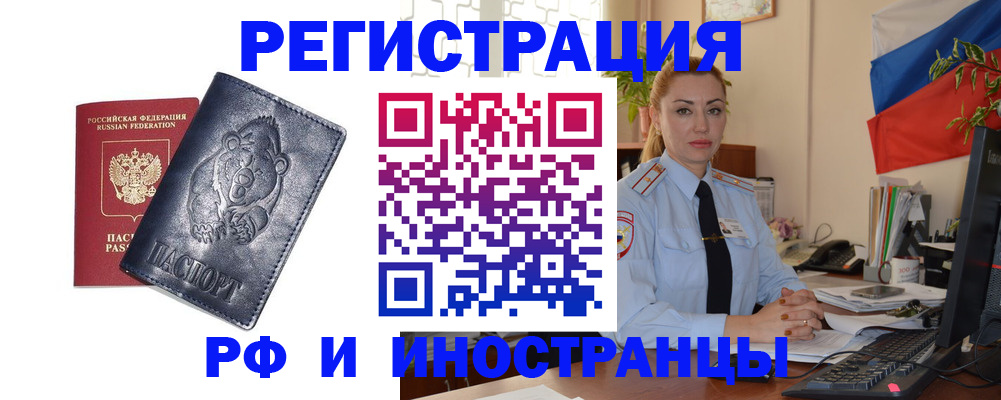 временная регистрация поиск в Марксе
