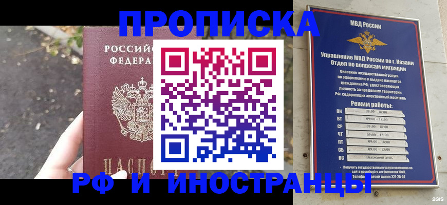 прописка поиск в Марксе