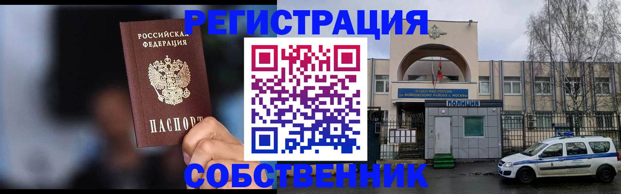временная регистрация для всех в Марксе