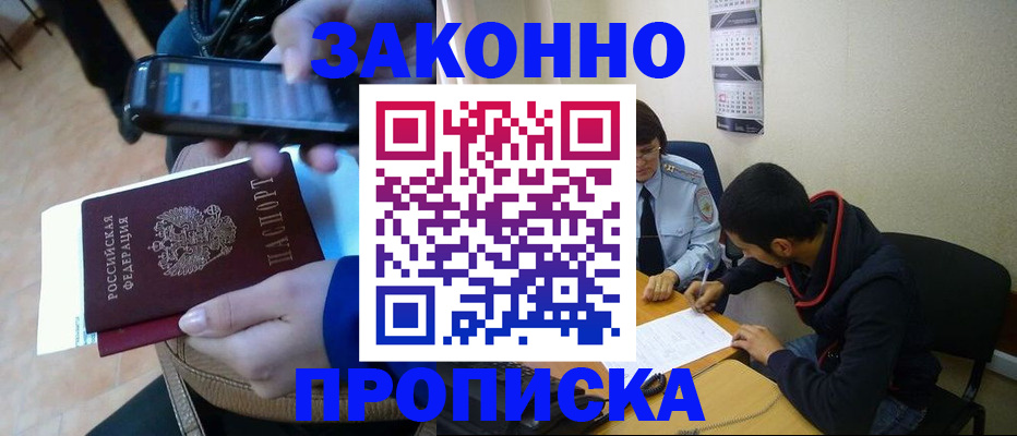 временная регистрация гарантия в Марксе