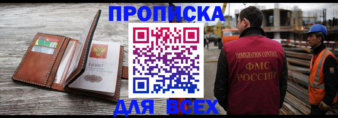 прописка ребенка в Марксе