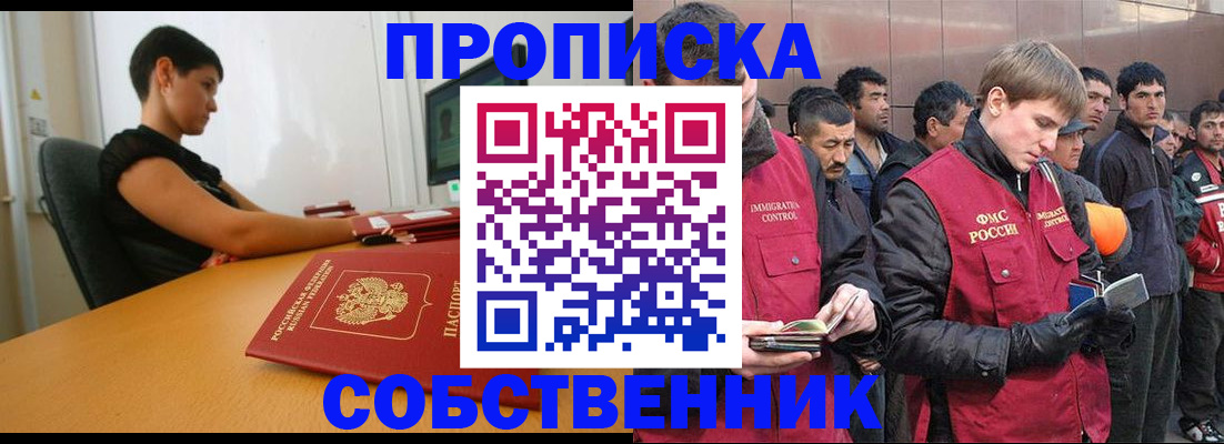 временная регистрация 2025 в Марксе